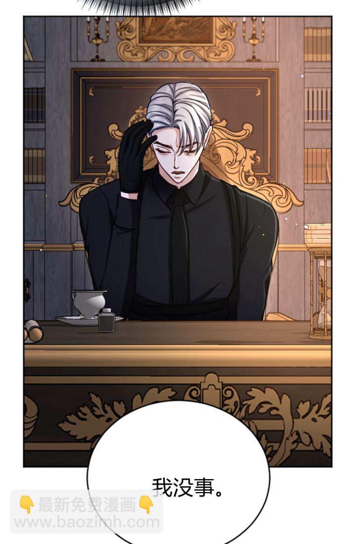 和皇帝一起墮落 - 第123話(2/2) - 2