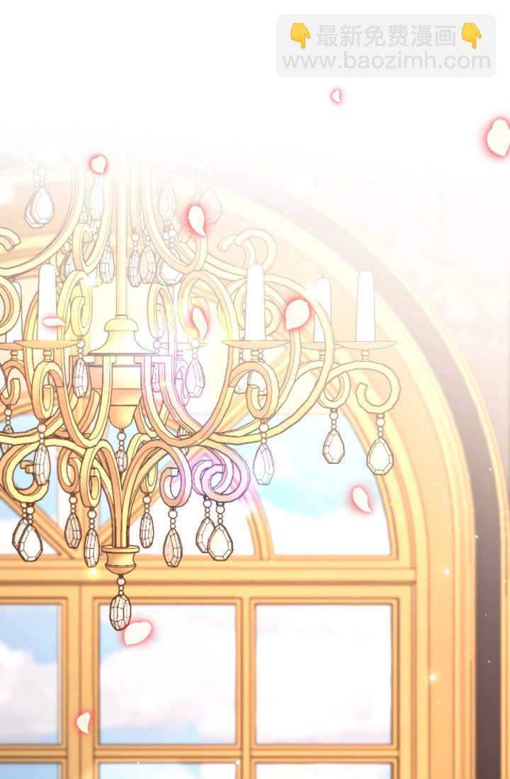 和皇帝一起墮落 - 第123話(2/2) - 2