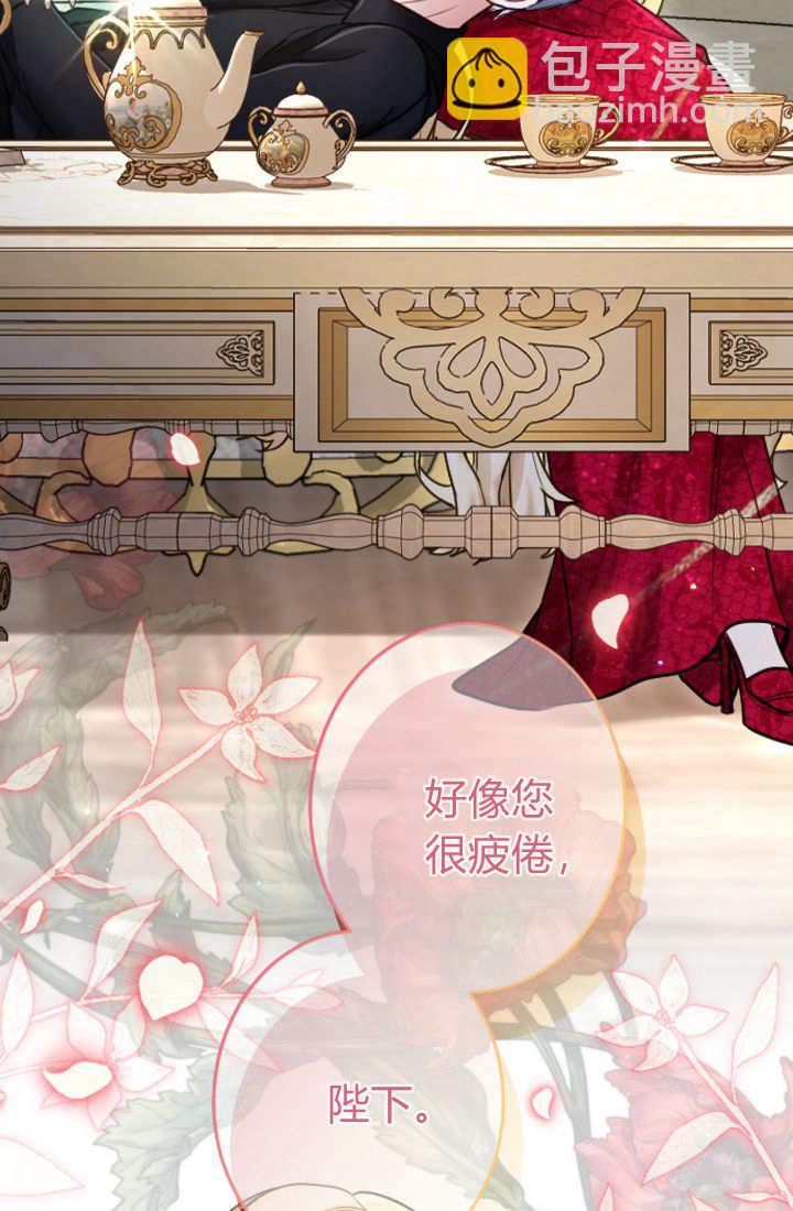 和皇帝一起墮落 - 第123話(2/2) - 4