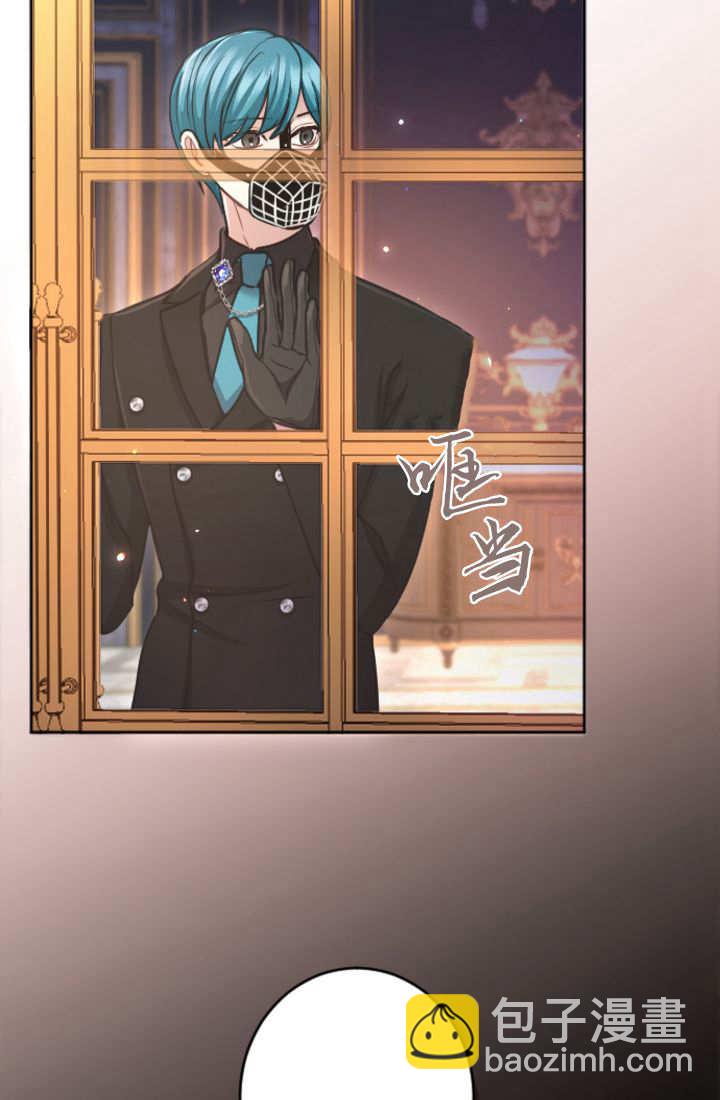 和皇帝一起墮落 - 第123話(2/2) - 2