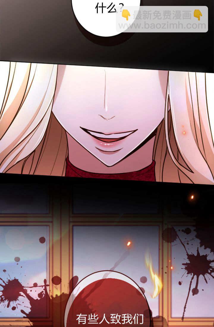 和皇帝一起墮落 - 第123話(2/2) - 3