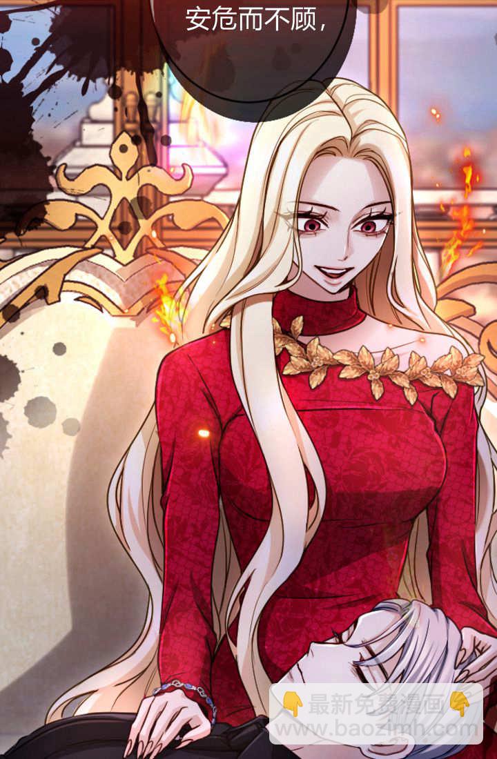 和皇帝一起墮落 - 第123話(2/2) - 4