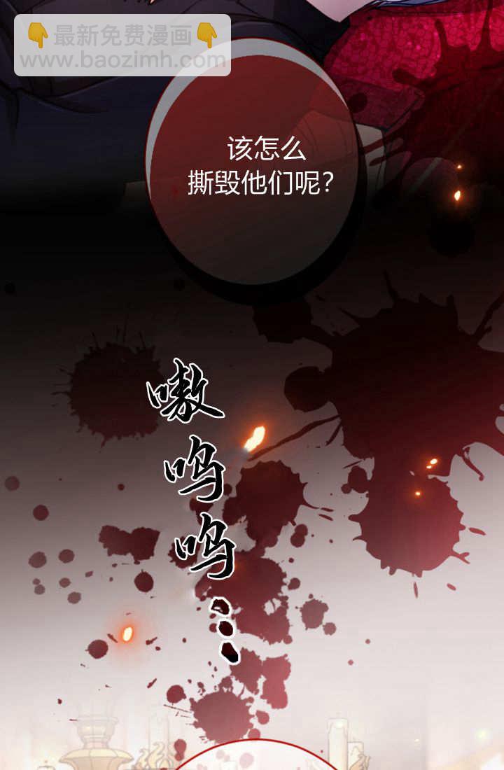 和皇帝一起墮落 - 第123話(2/2) - 5