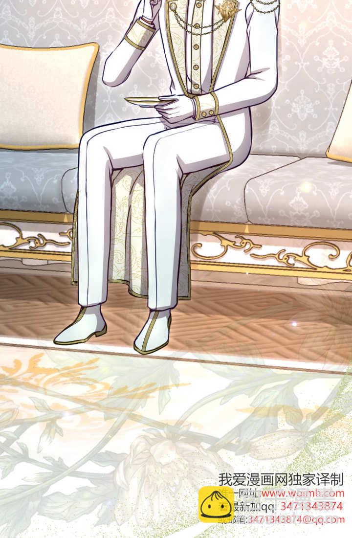 和皇帝一起墮落 - 第123話(2/2) - 7