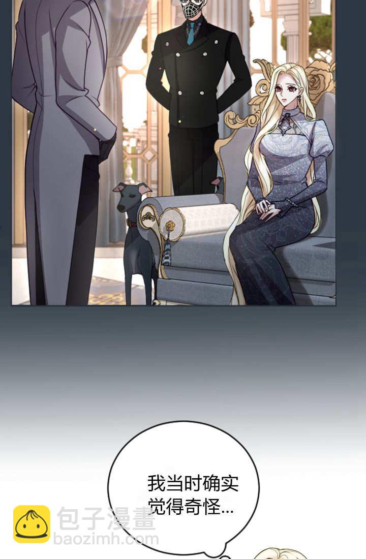 和皇帝一起墮落 - 第123話(1/2) - 1