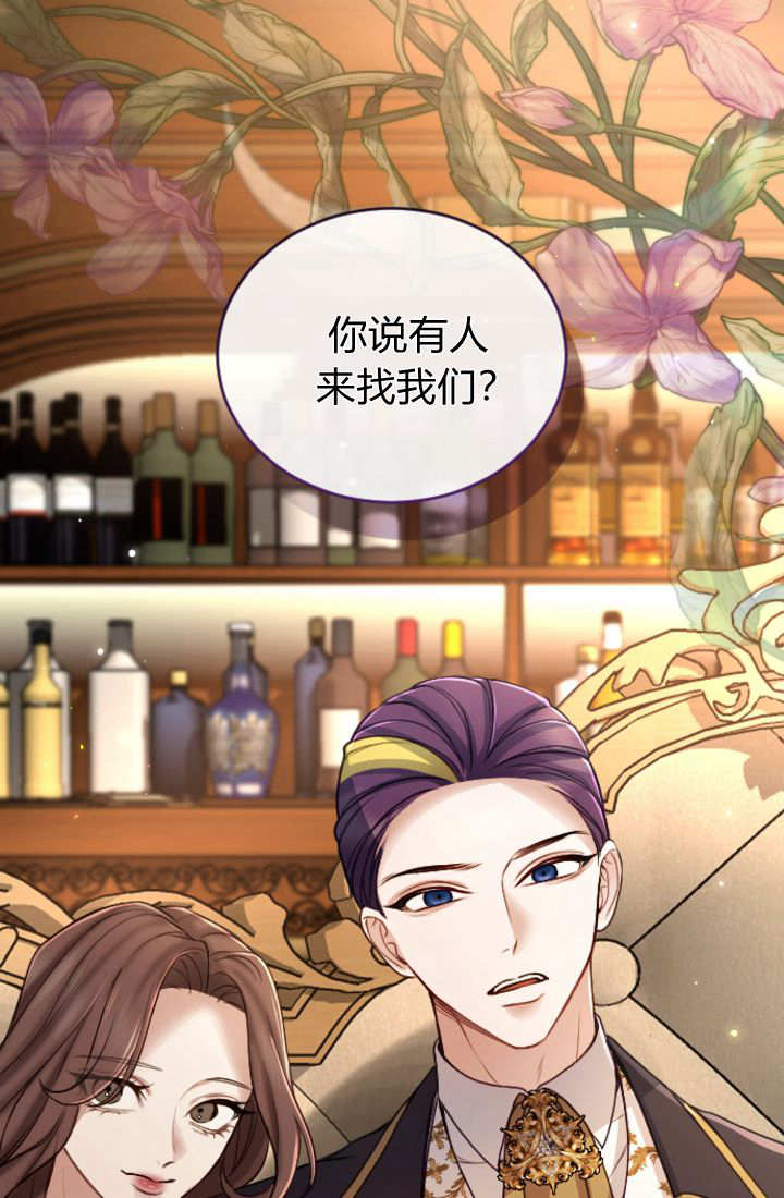 和皇帝一起墮落 - 第125話(1/2) - 1