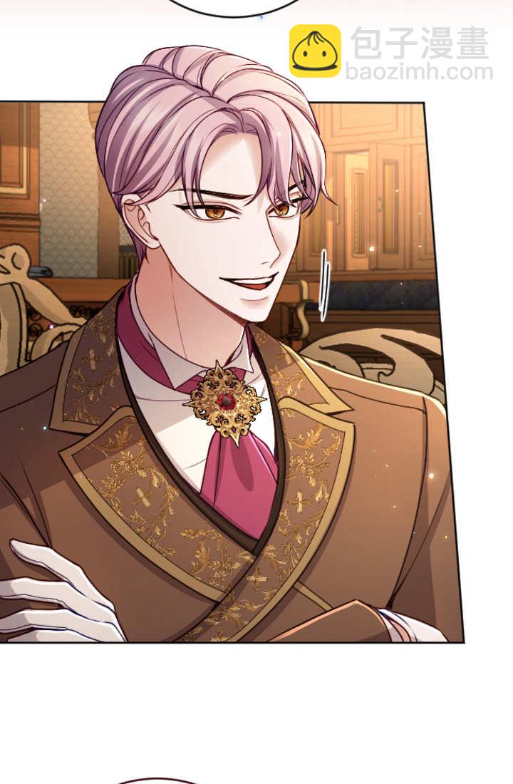 和皇帝一起墮落 - 第125話(1/2) - 3