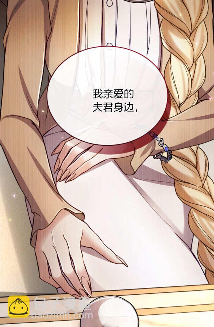 和皇帝一起墮落 - 第125話(1/2) - 5