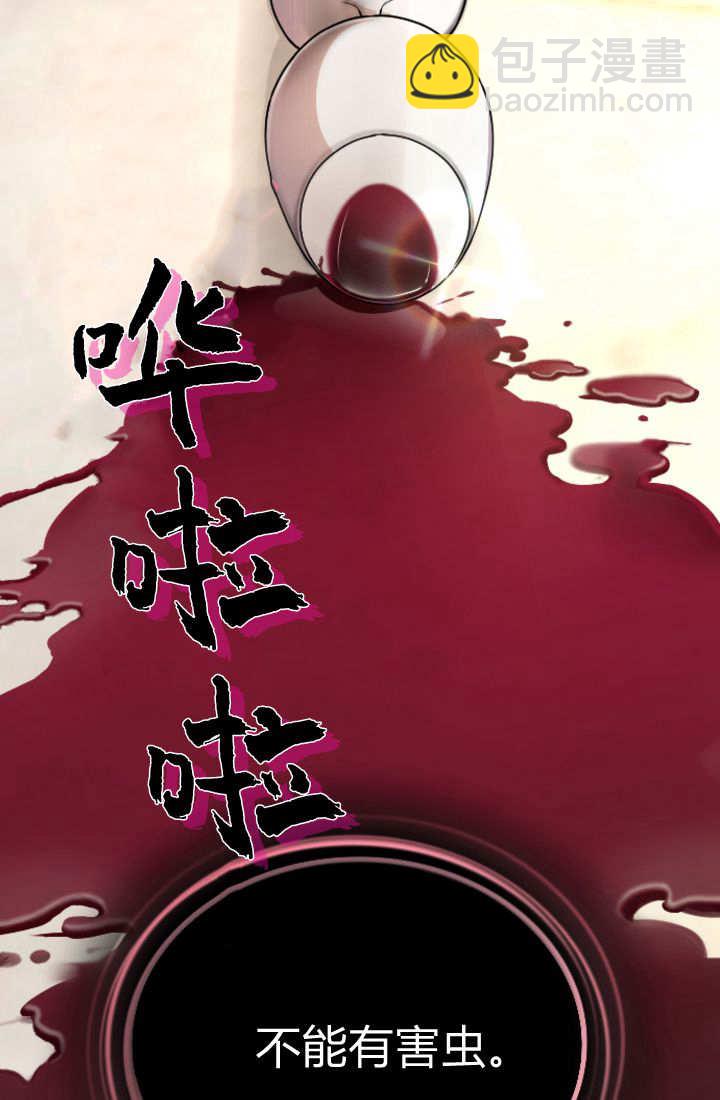 和皇帝一起墮落 - 第125話(1/2) - 6