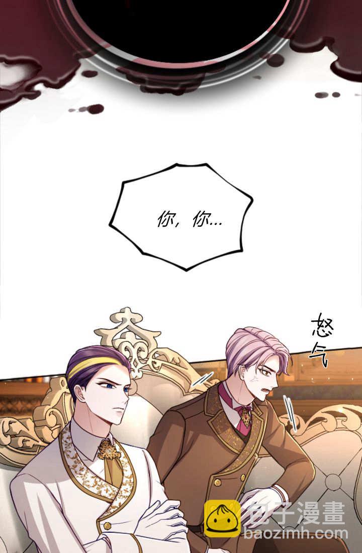 和皇帝一起墮落 - 第125話(1/2) - 7