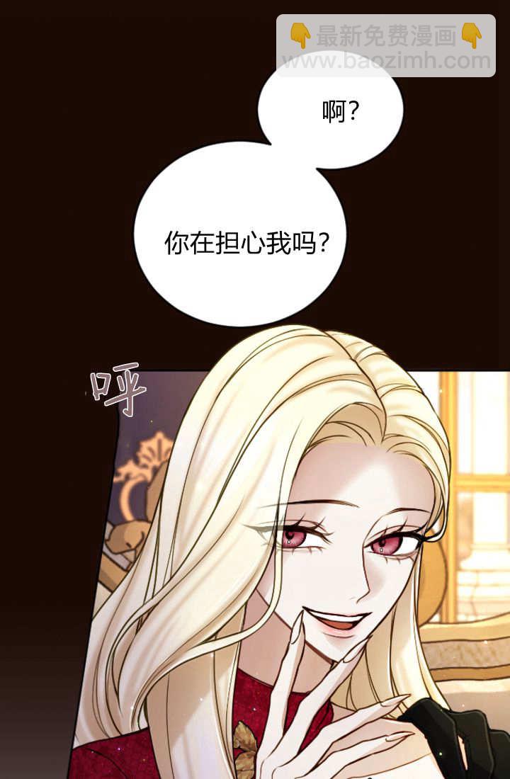 和皇帝一起墮落 - 第125話(1/2) - 3