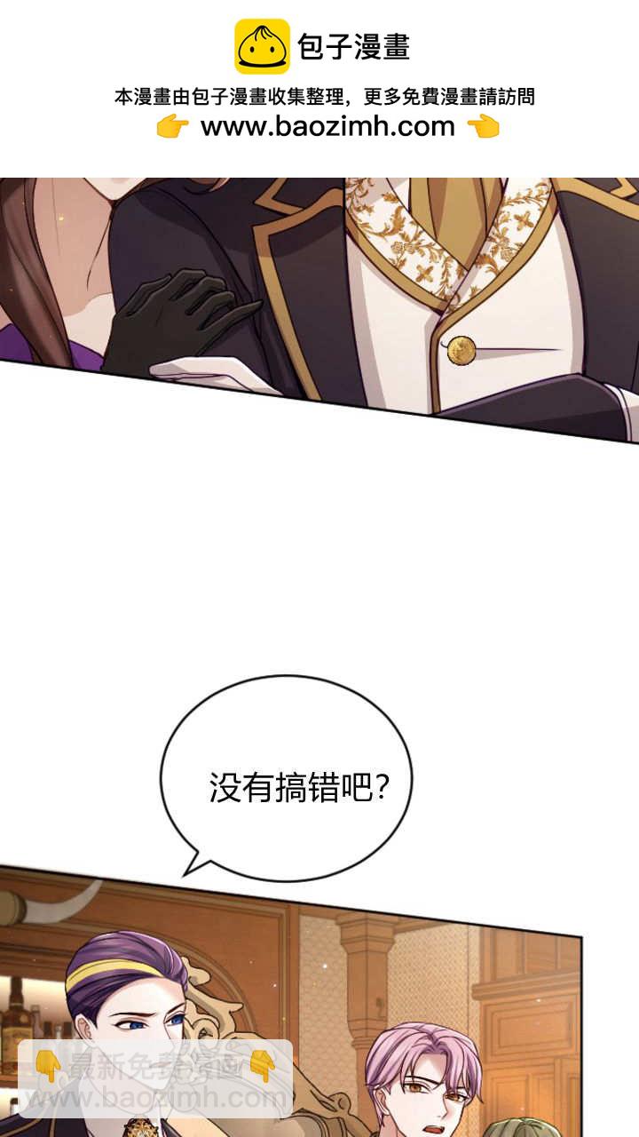 和皇帝一起墮落 - 第125話(1/2) - 2