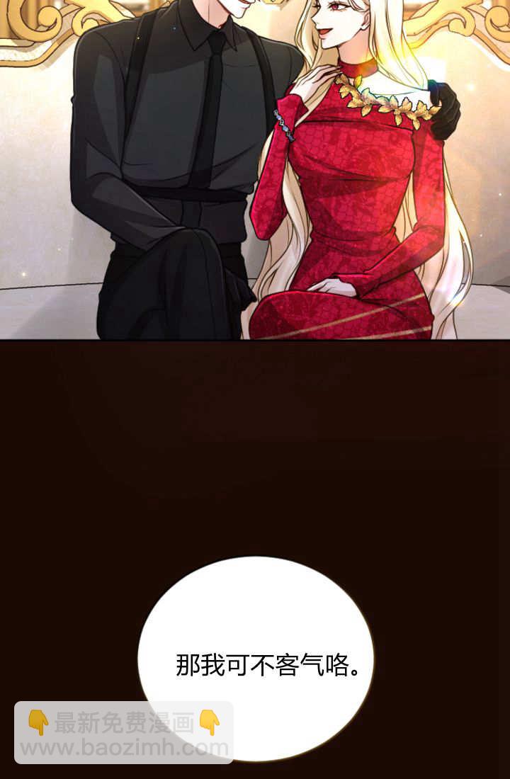 和皇帝一起墮落 - 第125話(1/2) - 5