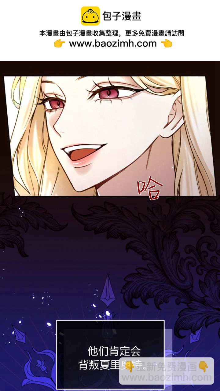 和皇帝一起墮落 - 第125話(1/2) - 6