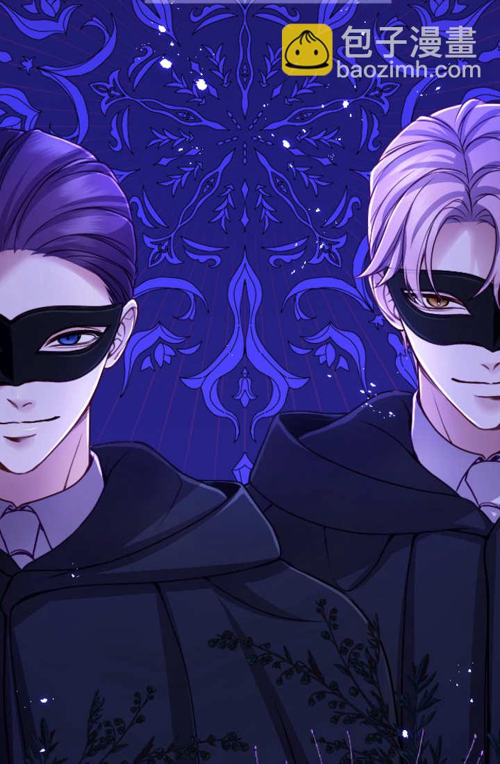 和皇帝一起墮落 - 第125話(1/2) - 7