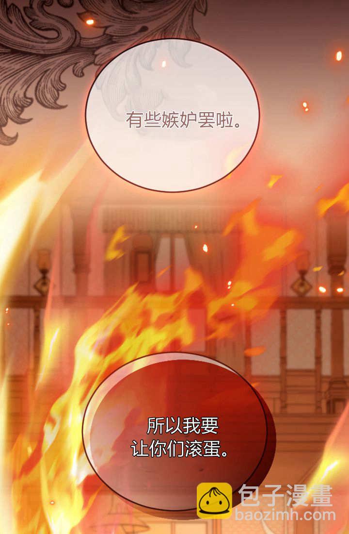 和皇帝一起墮落 - 第125話(1/2) - 3