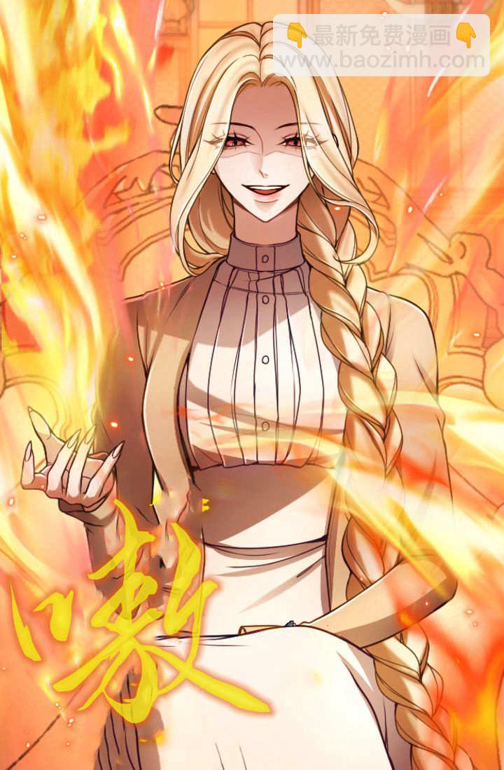 和皇帝一起墮落 - 第125話(1/2) - 4