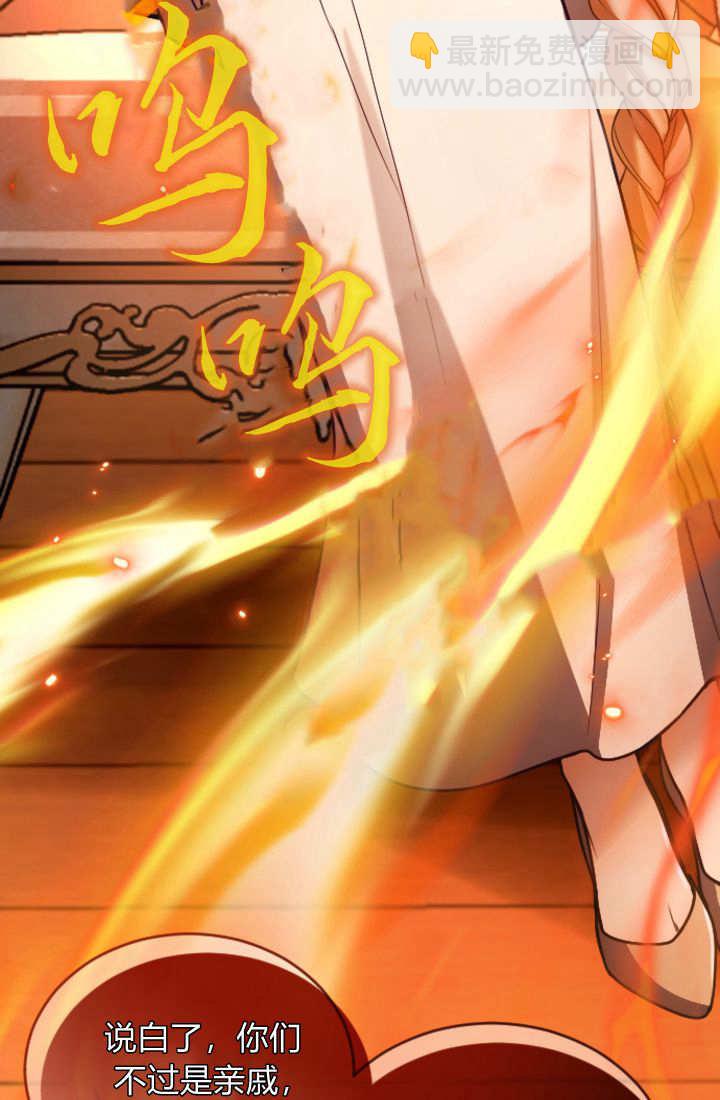 和皇帝一起墮落 - 第125話(1/2) - 5