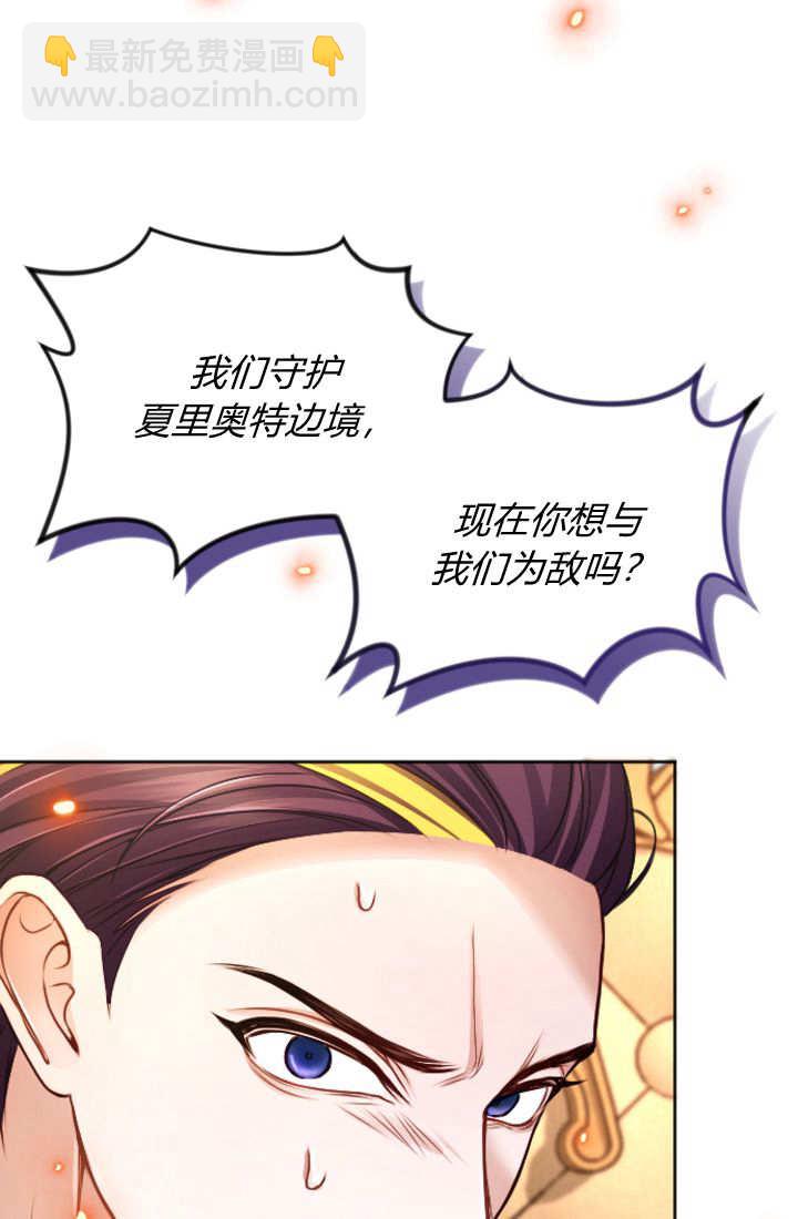 和皇帝一起墮落 - 第125話(1/2) - 8