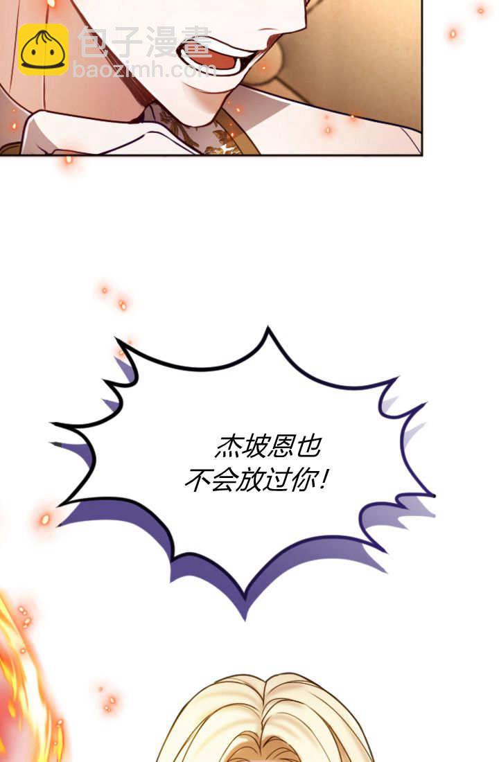 和皇帝一起墮落 - 第125話(1/2) - 1