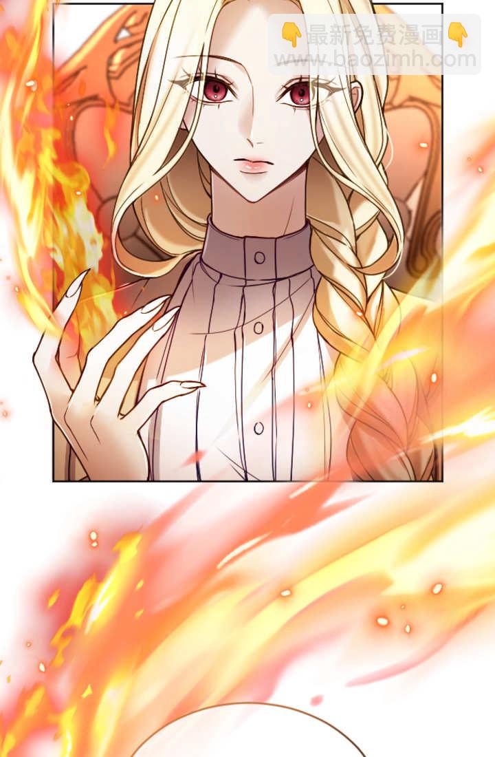 和皇帝一起墮落 - 第125話(1/2) - 2