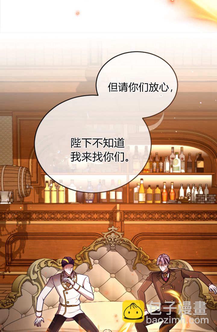 和皇帝一起墮落 - 第125話(1/2) - 4