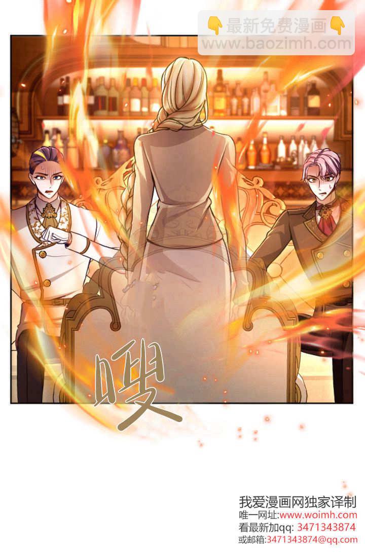 和皇帝一起墮落 - 第125話(1/2) - 7