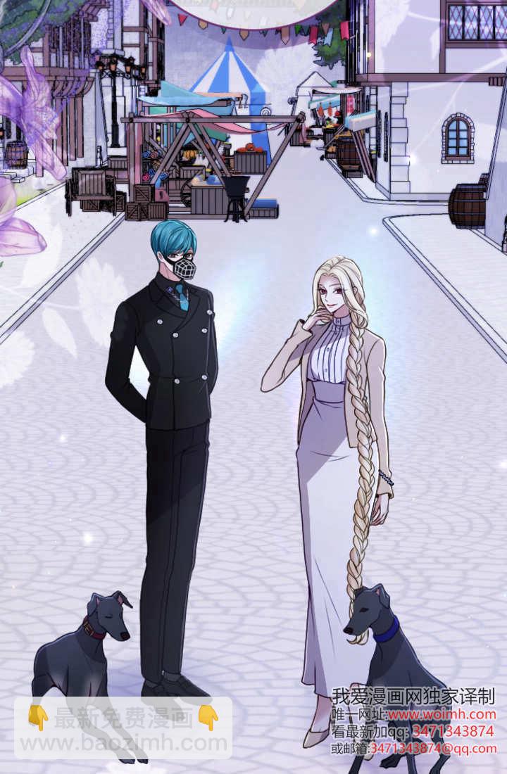 和皇帝一起墮落 - 第125話(1/2) - 4