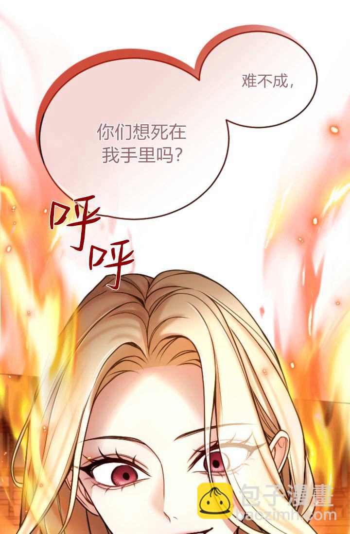 和皇帝一起墮落 - 第125話(1/2) - 8