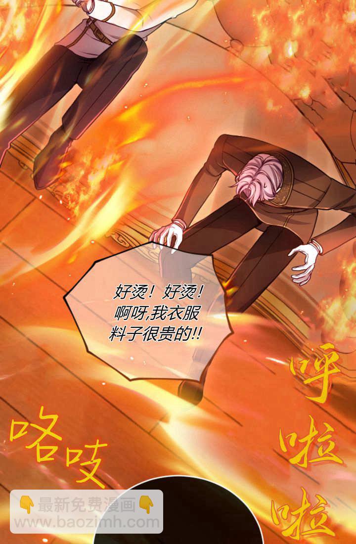 和皇帝一起墮落 - 第125話(1/2) - 3