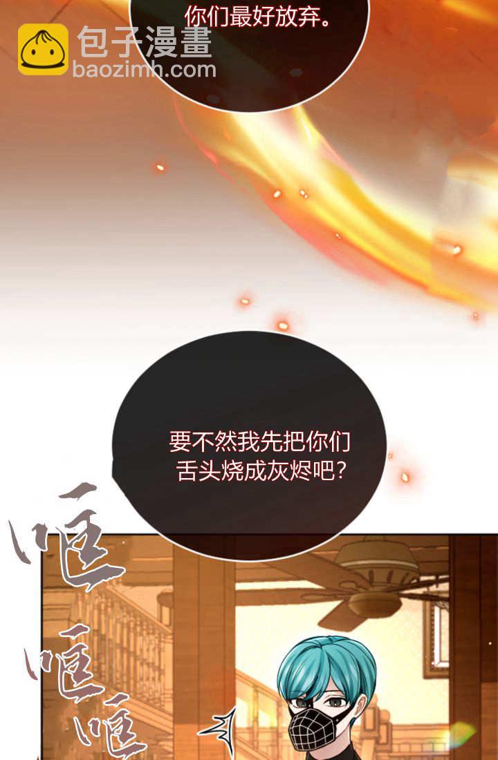 和皇帝一起墮落 - 第125話(1/2) - 4