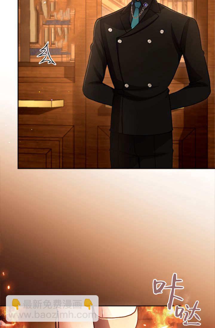 和皇帝一起墮落 - 第125話(1/2) - 5