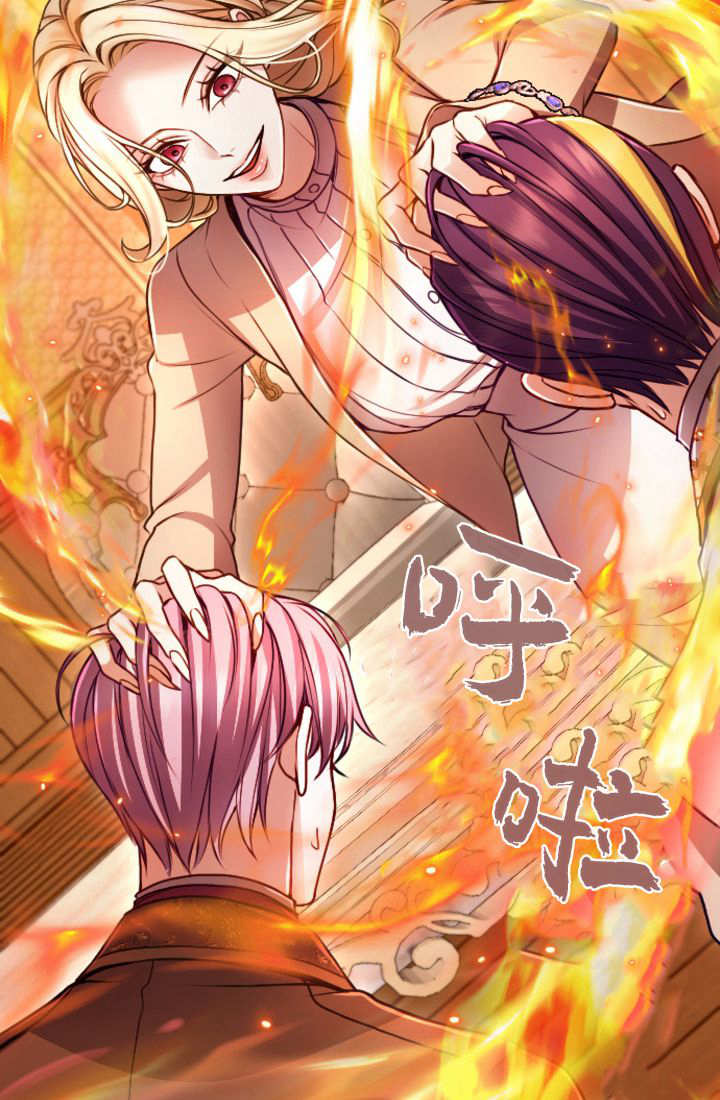 和皇帝一起墮落 - 第125話(1/2) - 7