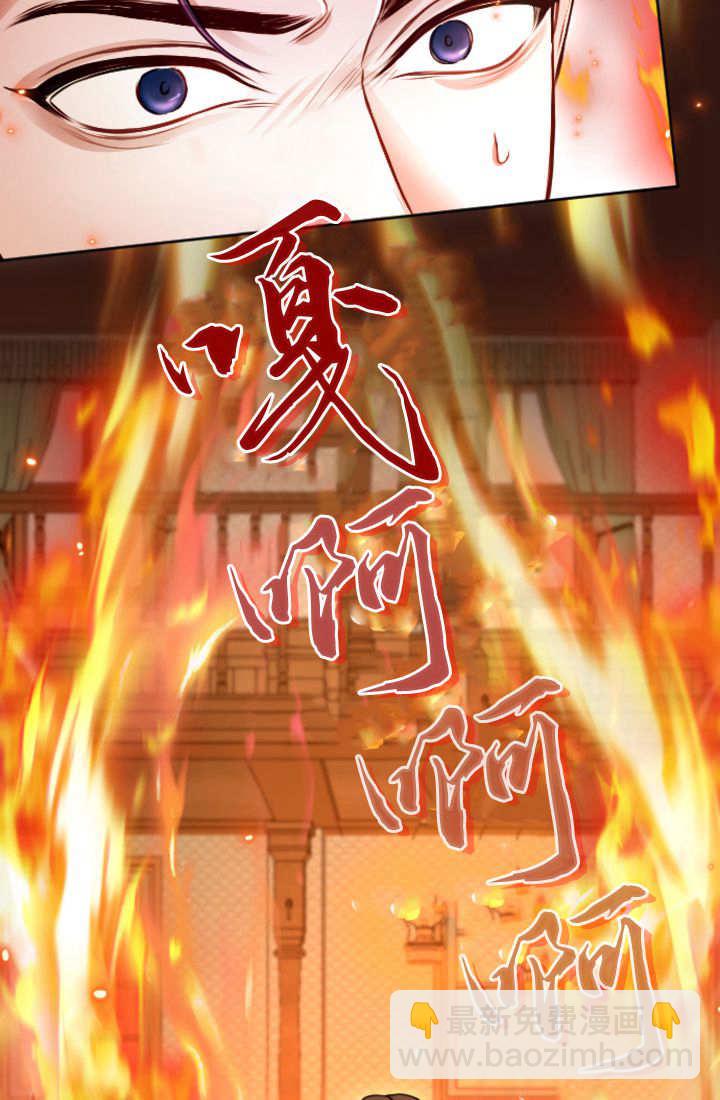 和皇帝一起墮落 - 第125話(1/2) - 1