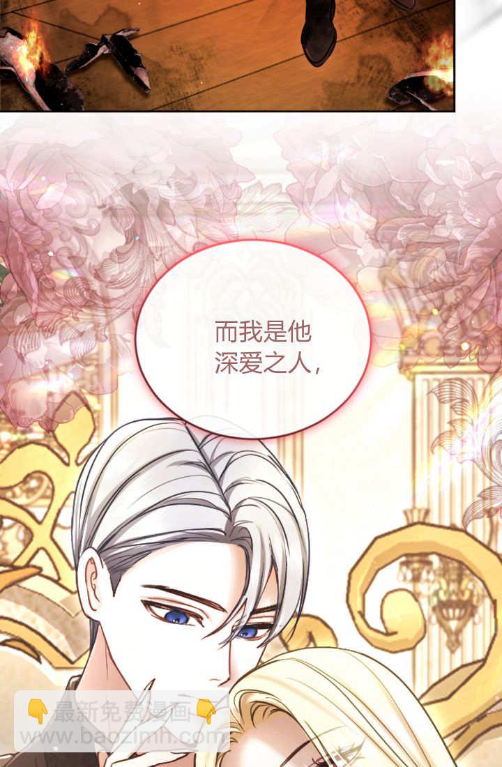 和皇帝一起墮落 - 第125話(2/2) - 3