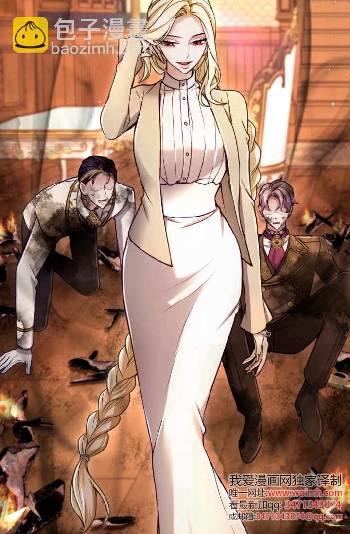 和皇帝一起墮落 - 第125話(2/2) - 6