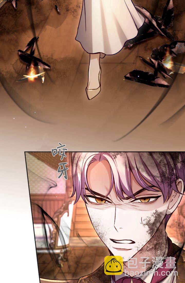 和皇帝一起墮落 - 第125話(2/2) - 7