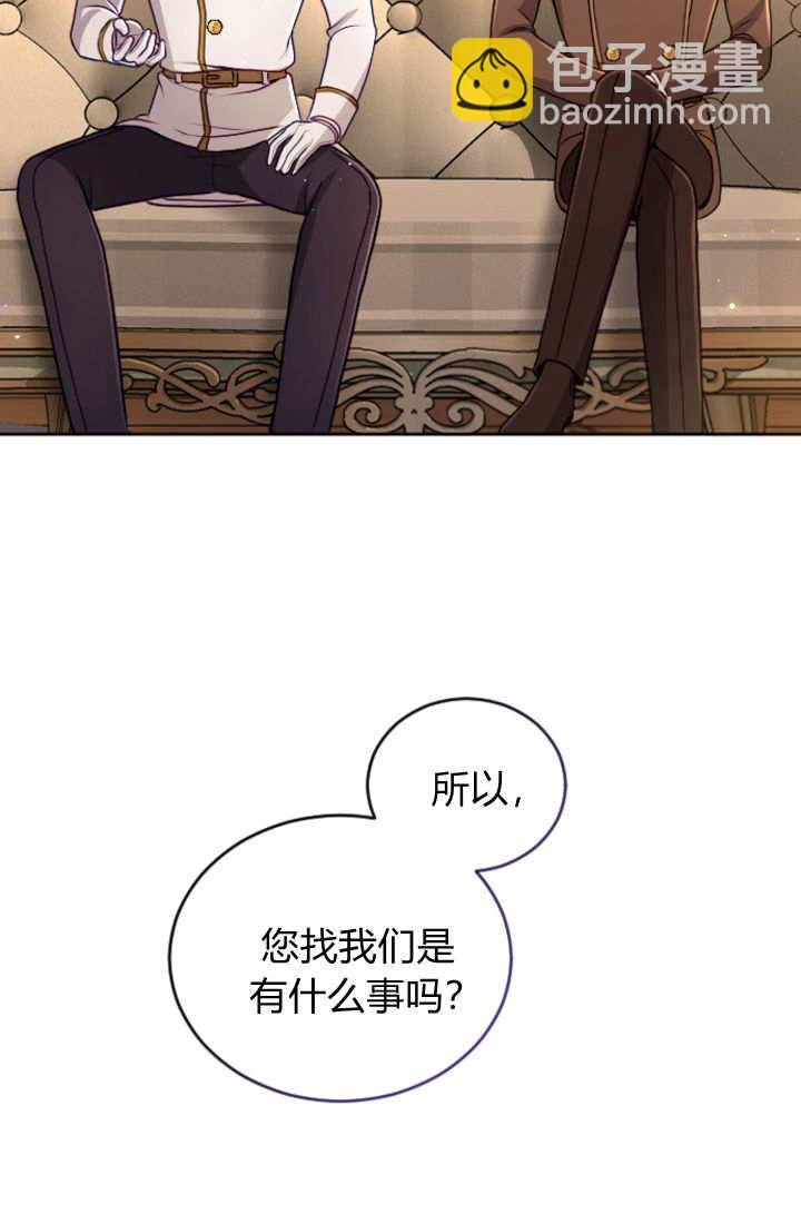 和皇帝一起墮落 - 第125話(1/2) - 7