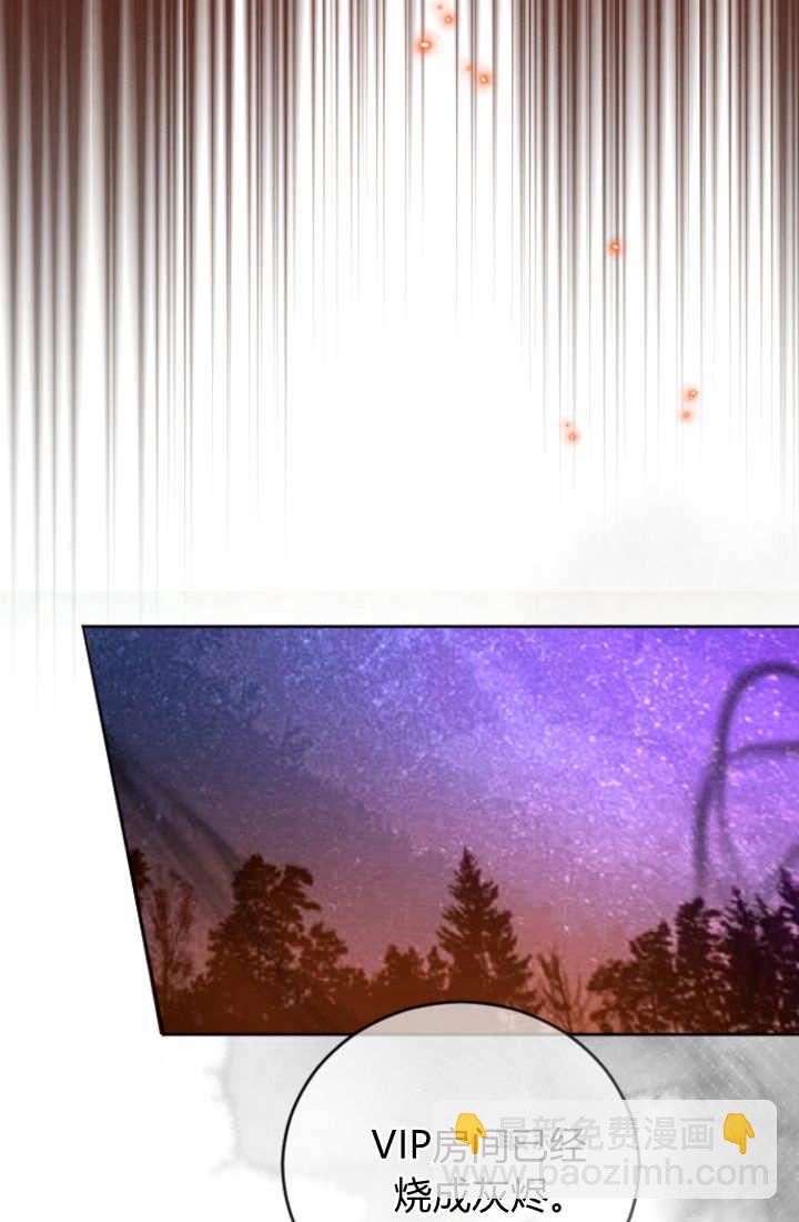 和皇帝一起墮落 - 第125話(2/2) - 5