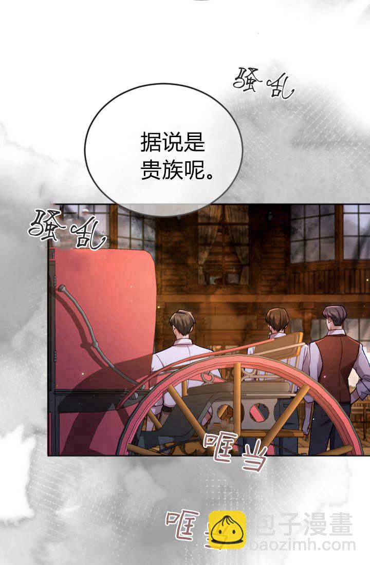 和皇帝一起墮落 - 第125話(2/2) - 7