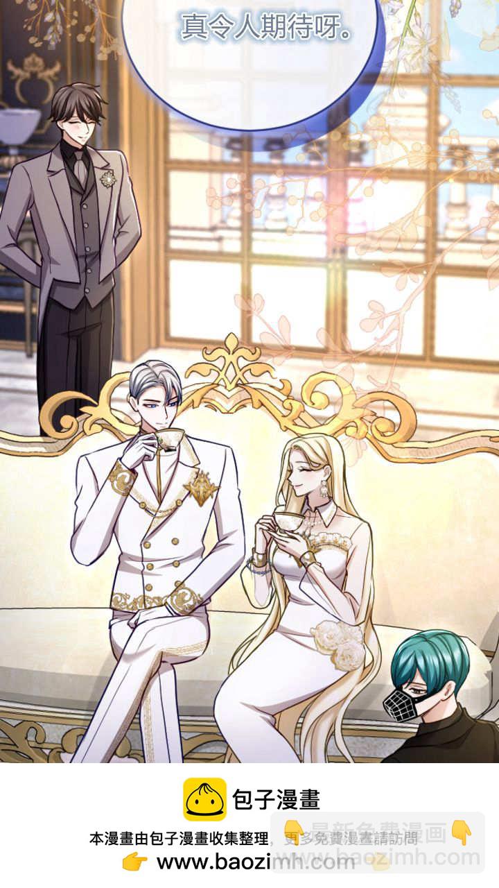 和皇帝一起墮落 - 第125話(2/2) - 6