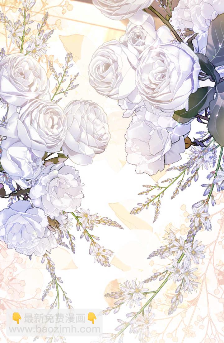 和皇帝一起墮落 - 第125話(2/2) - 1