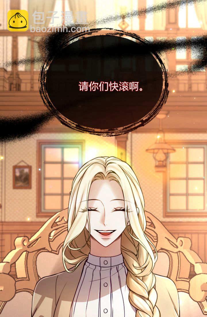 和皇帝一起墮落 - 第125話(1/2) - 1