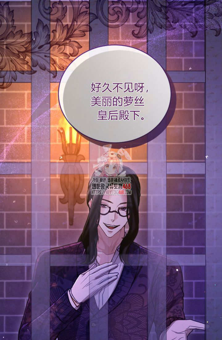 和皇帝一起墮落 - 第127話(1/2) - 1