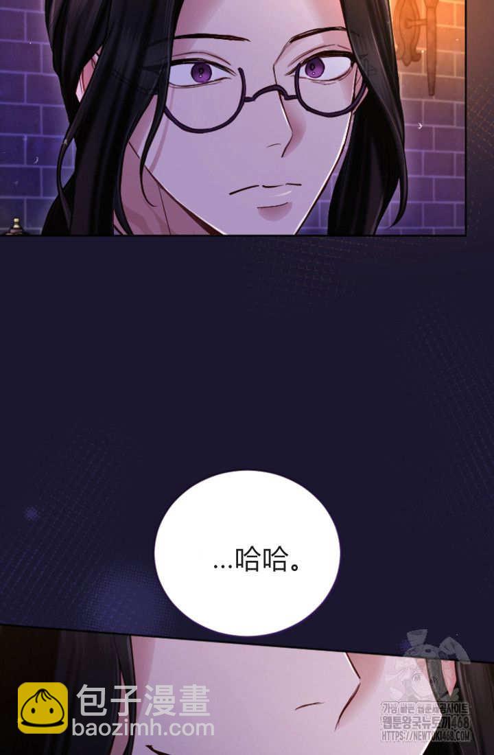 和皇帝一起墮落 - 第127話(1/2) - 3