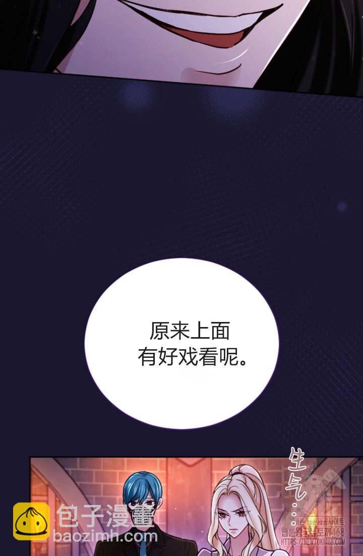 和皇帝一起墮落 - 第127話(1/2) - 4