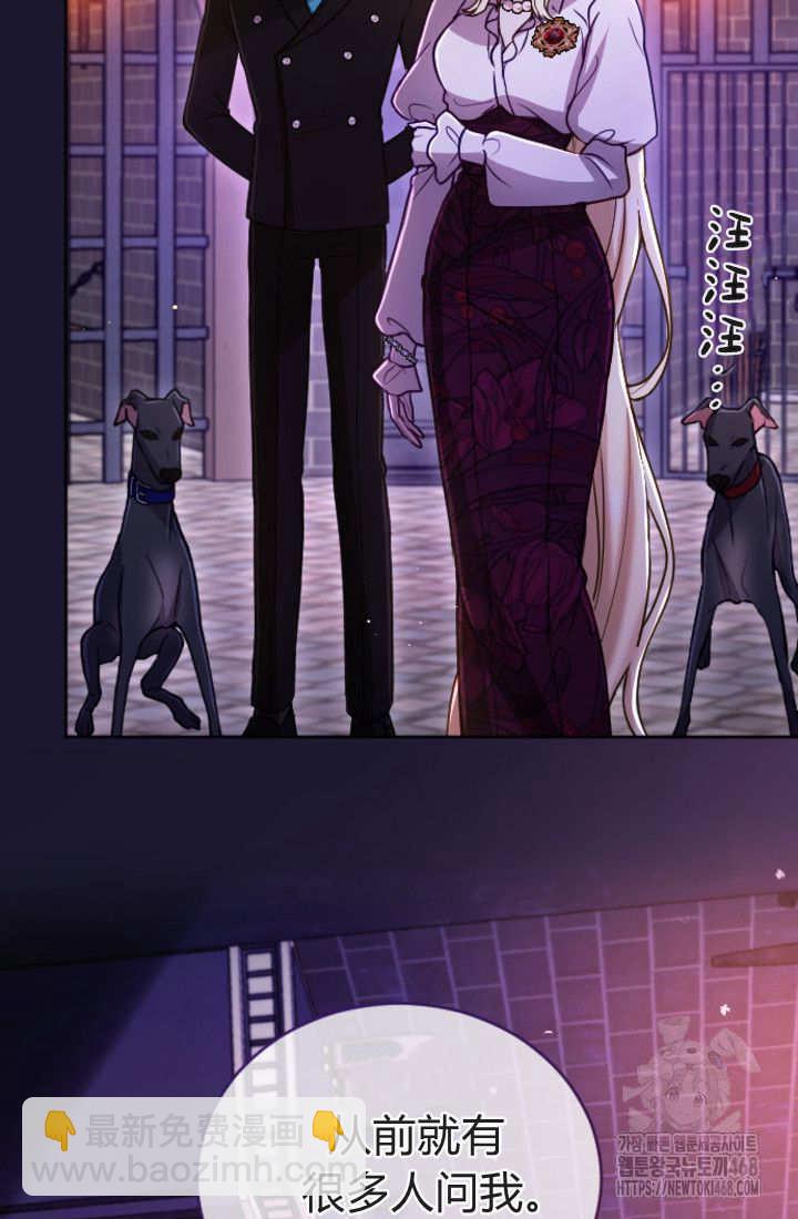 和皇帝一起墮落 - 第127話(1/2) - 5