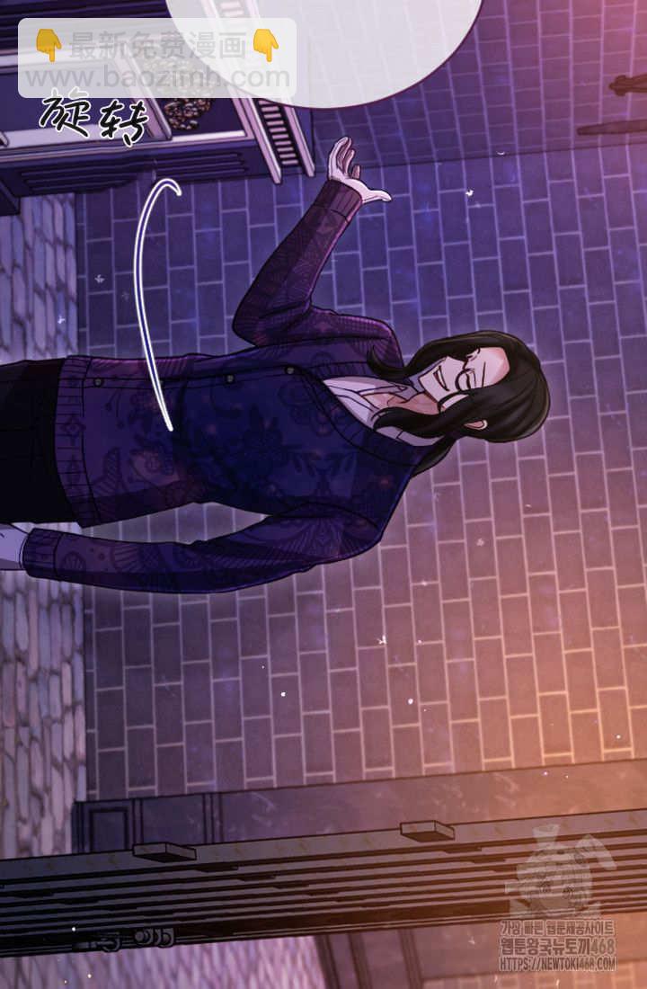 和皇帝一起墮落 - 第127話(1/2) - 6