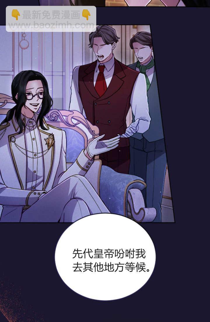 和皇帝一起墮落 - 第127話(1/2) - 1