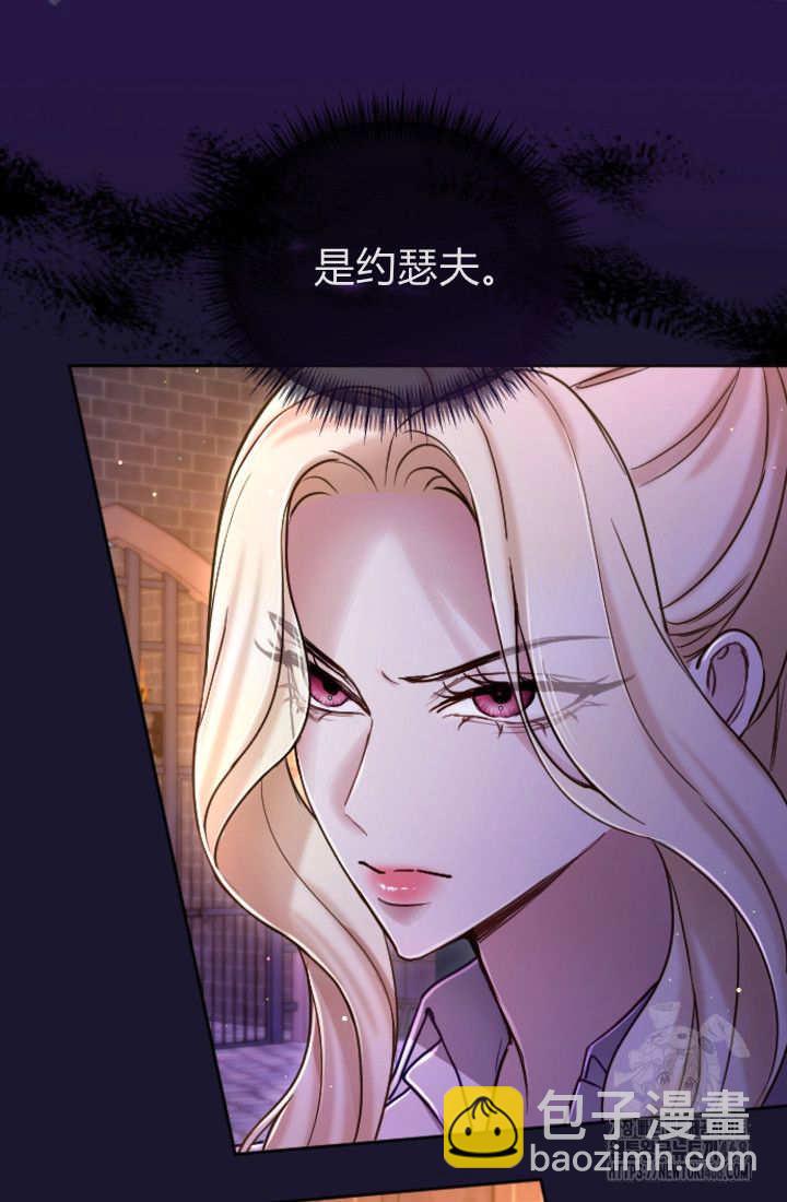 和皇帝一起墮落 - 第127話(1/2) - 5